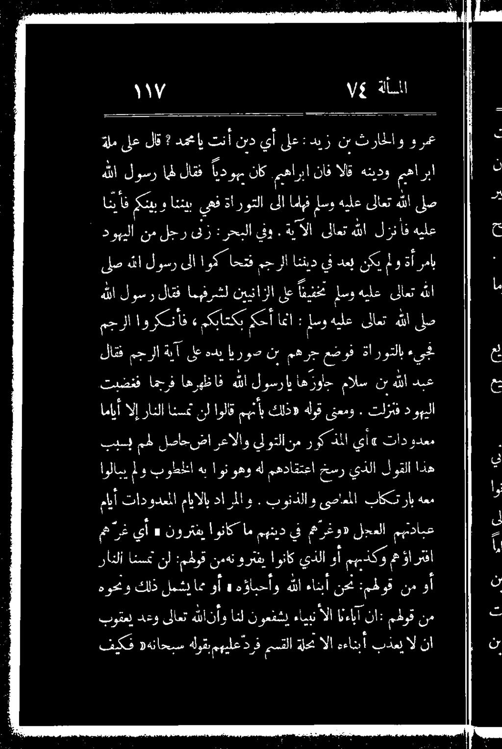موق نم هوجو 5 كلذ : رادلا انسمت نل :مهوقنمونورتفي اوناكيذلاوأ مه.