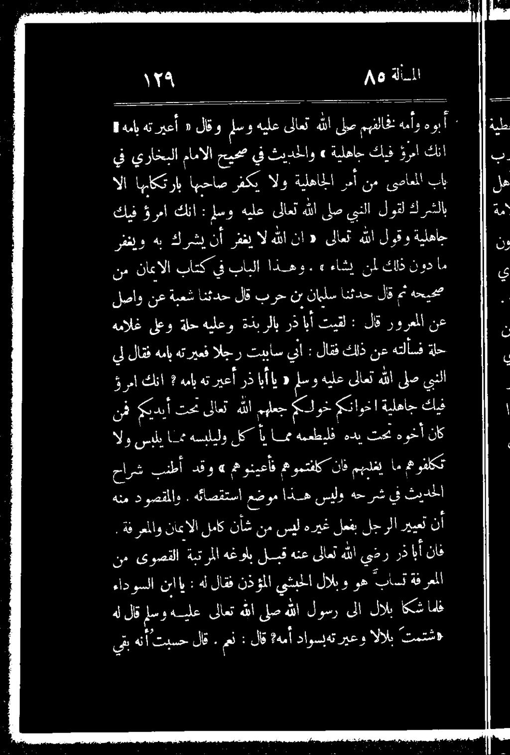 ىوصقلا ةبق راامغواب لقسم لال يذر ر د ابا ناك هنم دوضقملاو : هئاصقتسا عضوم اذه سيلو هحرش يف ثيدملا الو سلي ام هسليلو نع ايا اقل هذ تخف ةروسإل ناك حازش بنطأ دقو» ونيعأف مونثتاكناف مهفي ام توفلكت نف