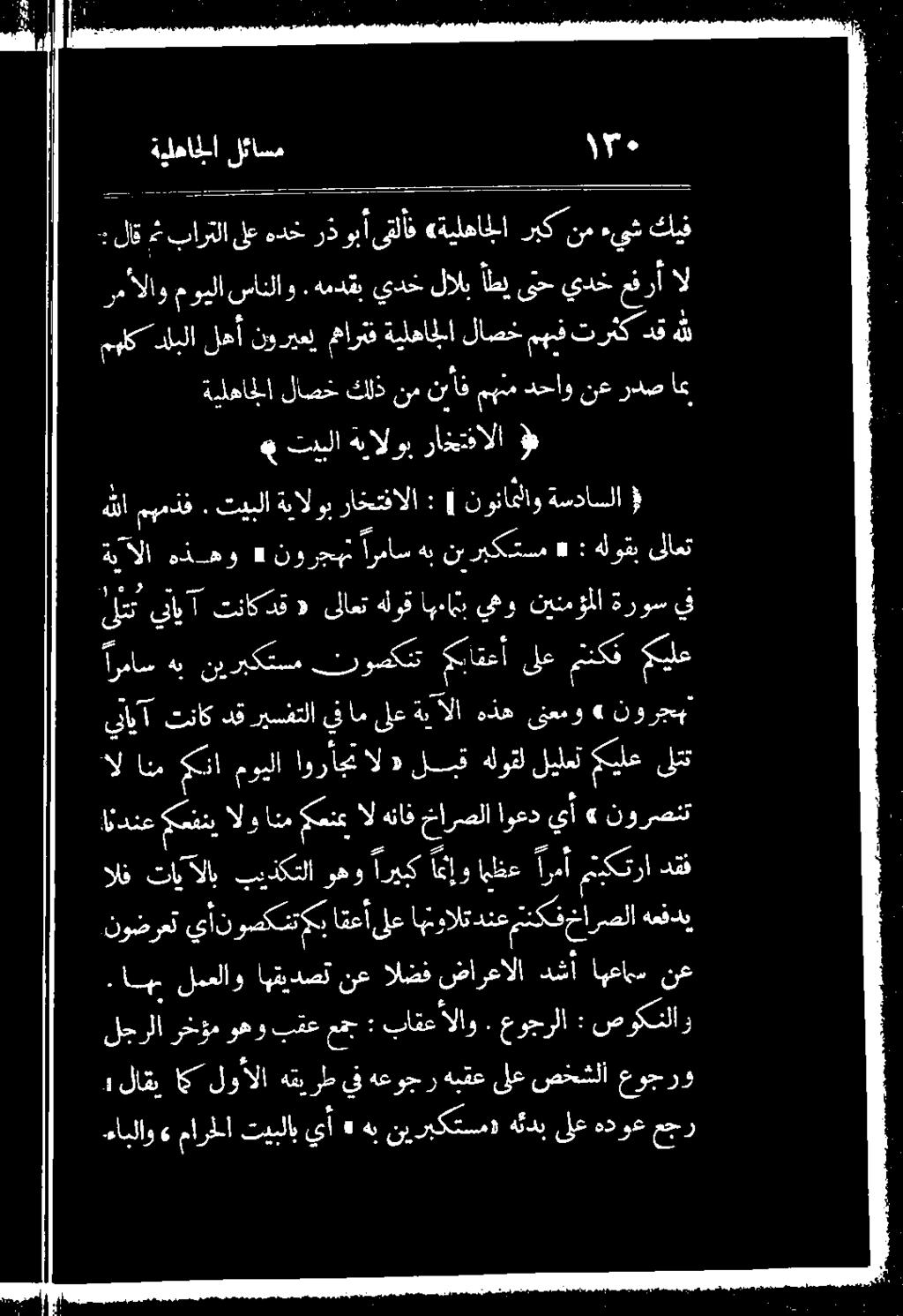 نوضرعلا يأن وصكتت ب اقعأ ىلع اهنو اتينف دوافع ماب انهم لمعلاو اهقيدصت نع الضف ضارعالا دشأ اهعامس نع الف تايآلاب بيذكتلا وهو اريك