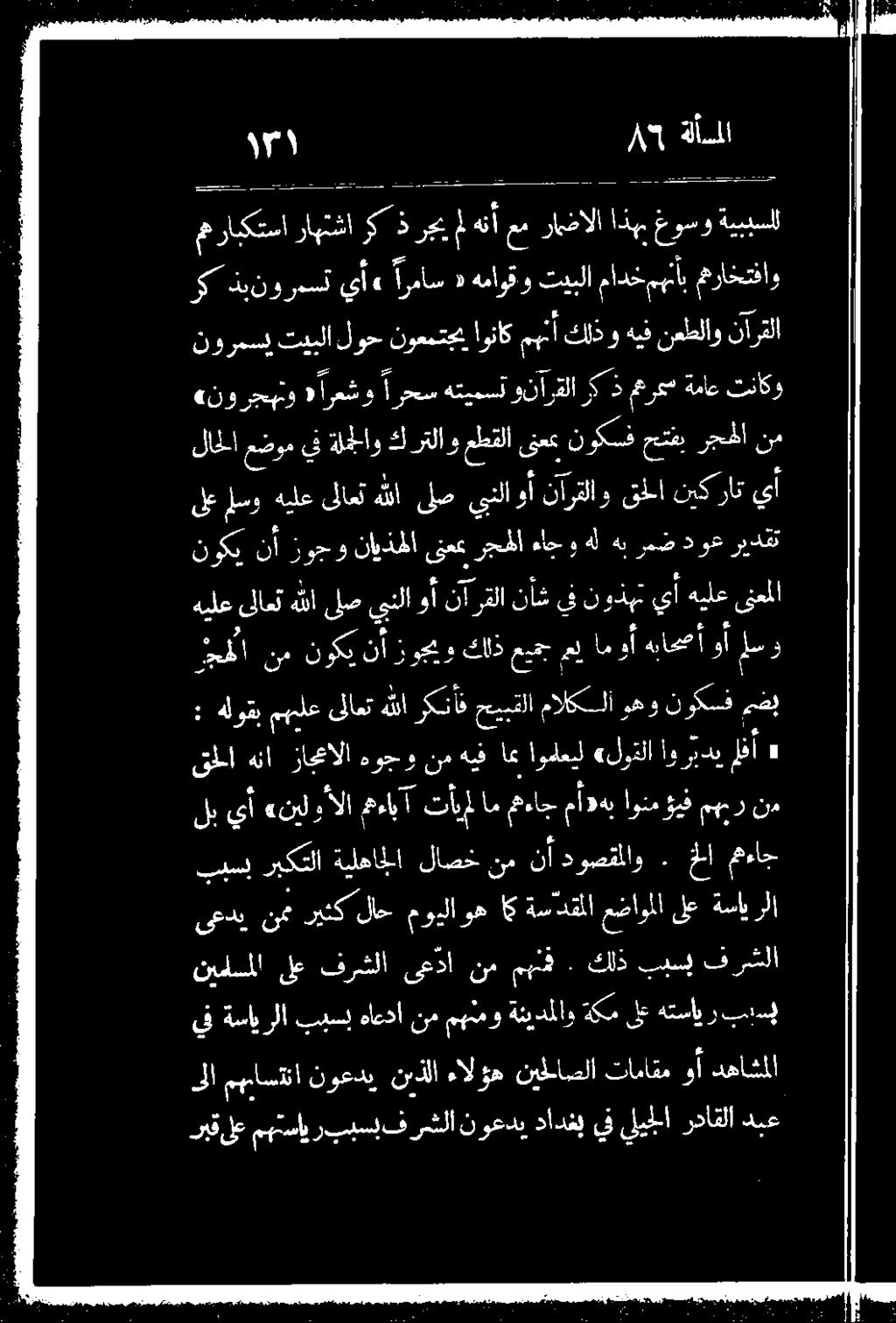 أش يف د ا ب لال 0 ىلع.فرشلا ىعذا نم مهنف ق ١ كلذ بدا نيماسملا فشلا ىعدي, نمت ريثكلاح مويلا وهاك ةسادقملا عضاوملا ىلع ةسايرلا ببسيربكتلا ةيلهاجلا لاصخ نم نأ دوصقملاو.
