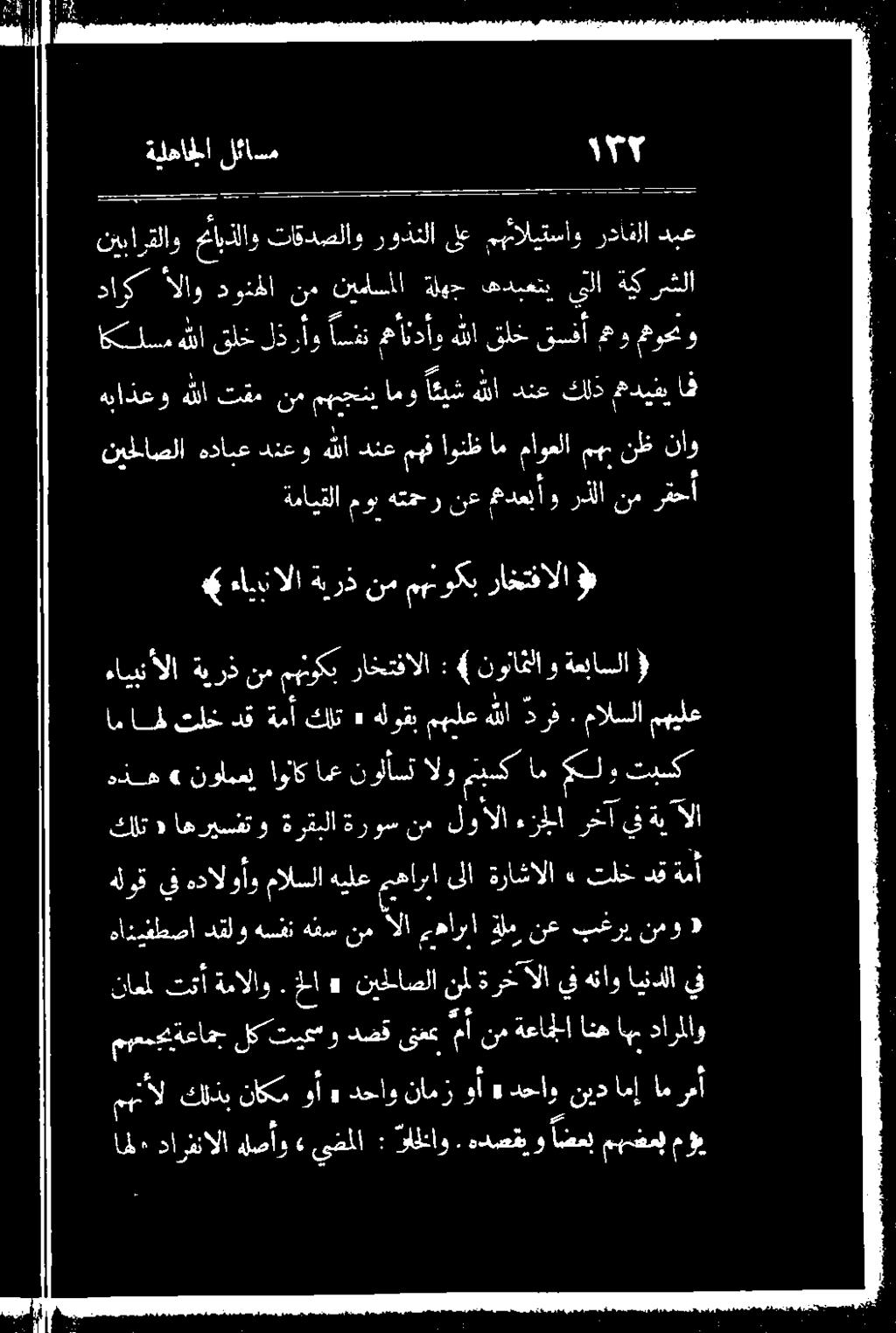 تقصو اء مهئاليثساو رداقلا دبغ دارك الاو دوتطلا نم نينلنمأا ةلهج اهدبعتي يتلا ةكرشلا # ءاينالا ةيرذ نم موكب راختفالا 9 اماهل تلخ دق ةمأ كلت «)ل م كذبناكم وأ» داونامزوأ» داو.