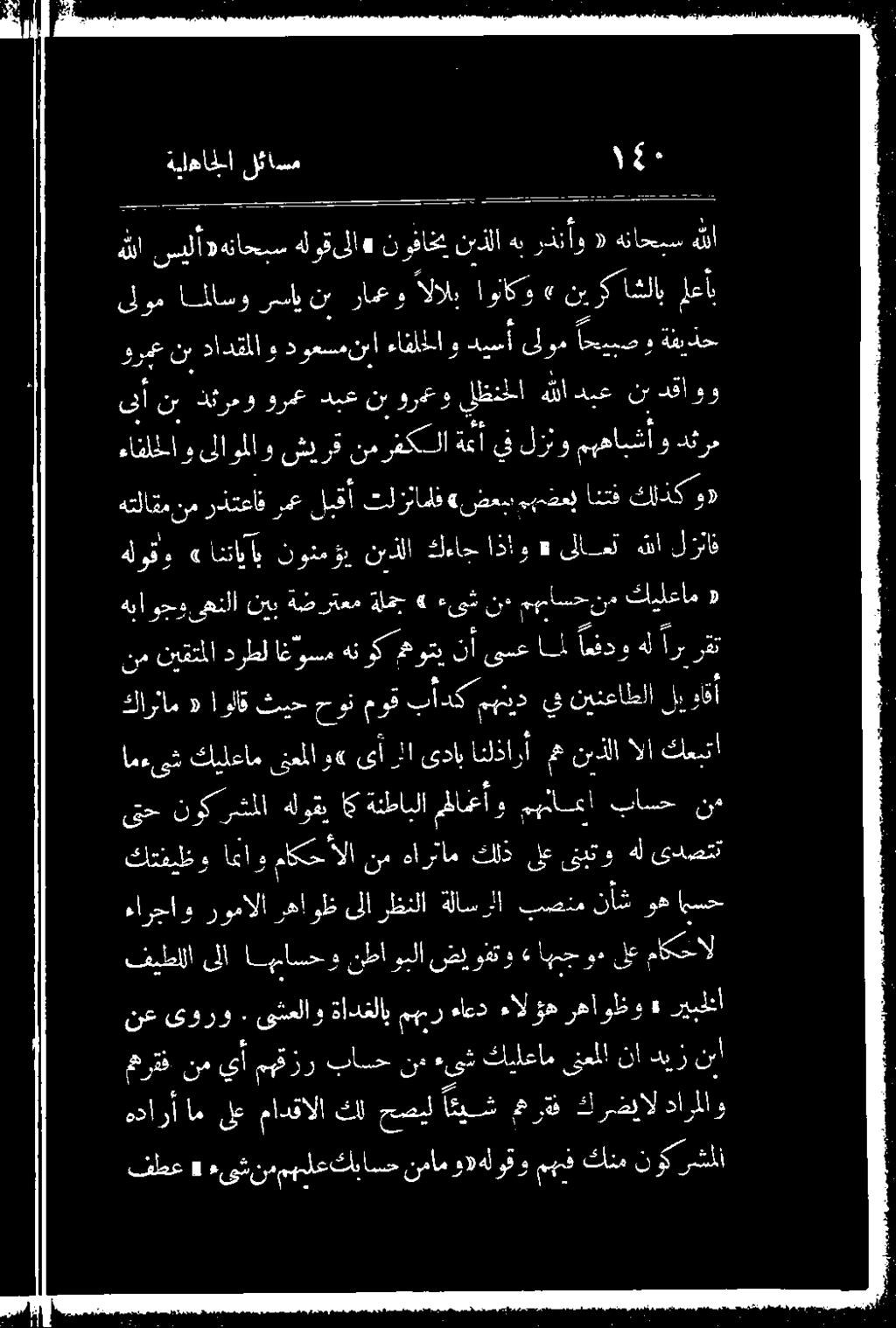ثيح حون موق ثبادك مهيد يف نينعاطلا ازا و رومالا ماوكارخلا ةلانب امءىش 3 كيلعام ئعملاو 50 6 لا ىداب انلذار 1 نبذلا ل فلام ةنظابلا ملانعأو مهناميا باسح نم قطا وبلا ضيوفتو» اهج و.