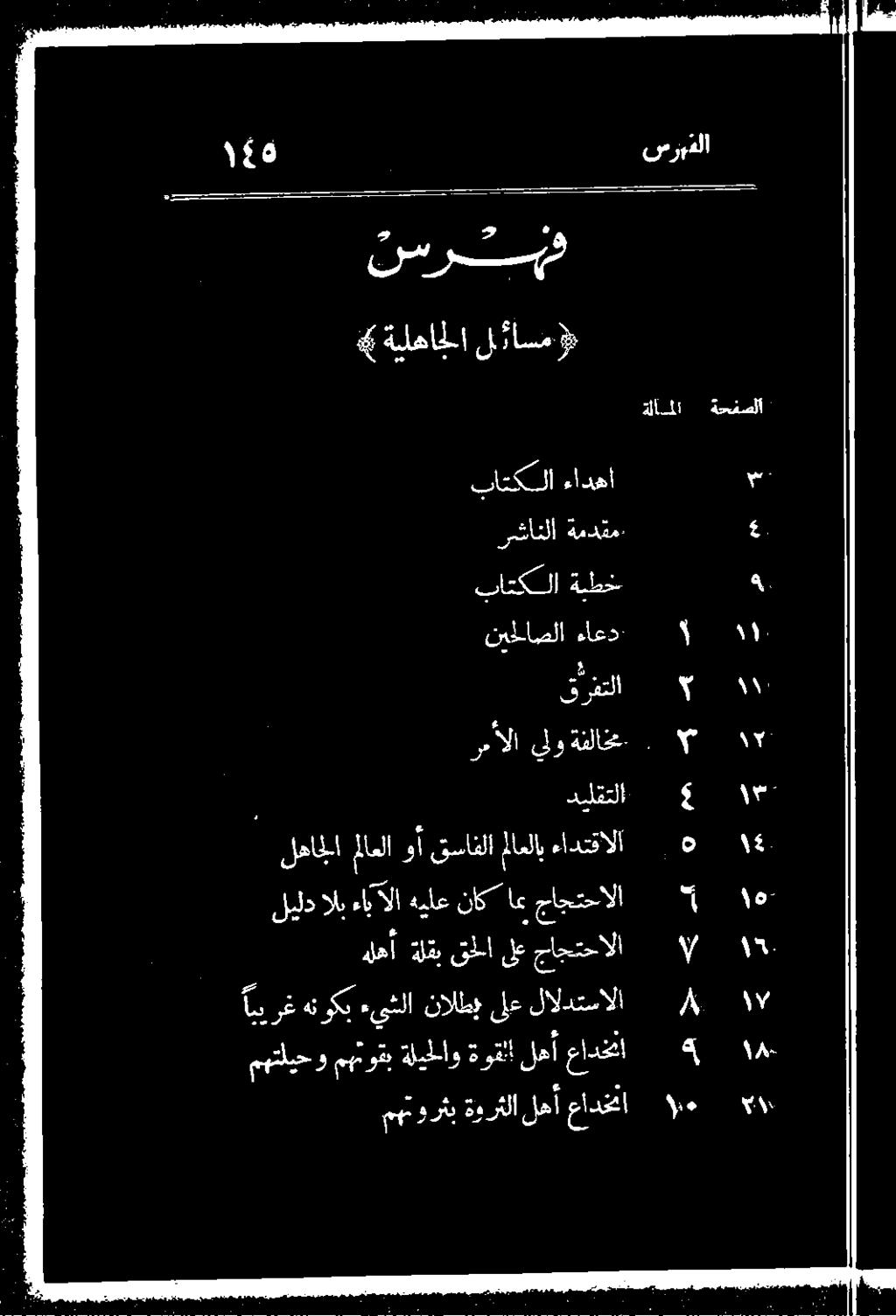 ديلقتلا لهاجلا ماعلا وأ قسافلا ملاعلاب ءادتتقالا