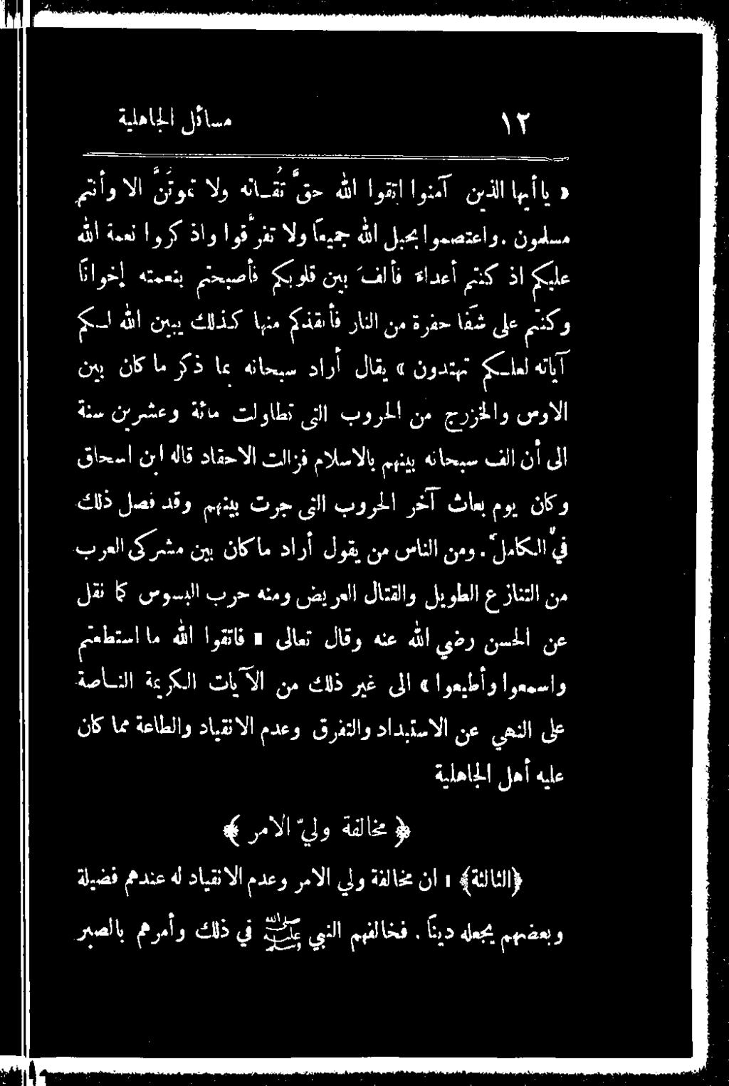 سانلا :ندو ا نيكل ف ةنس نيرشعو ةئام تاواطت ىتلا بورما نم جرزؤلاو سردالا قاحسا نبا هلاق داقحالا تلازف مالسالاب مهنيب هناحبس فلا نأ ىلا نيب
