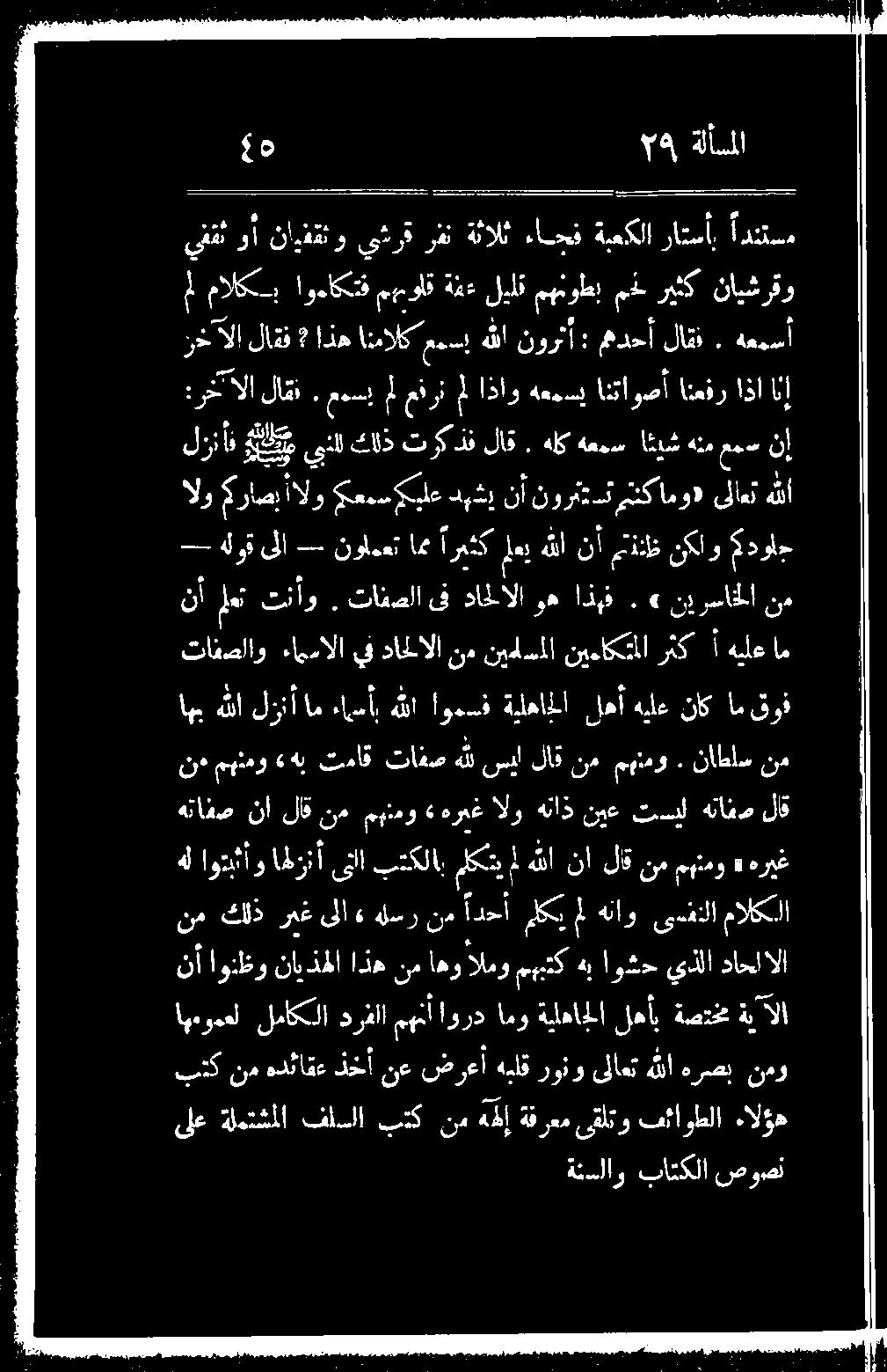 بتك نم ه ط إةفرعمىقلتو فئاوطلا ءالؤه نهو هرصن هللا ىلاعت رونو هملق ضرعأ ع نشأ ع 2 هلك 6 نم نأ اونظو نايذهلا اذه نم اهو المو مهبتك هب اوشح يذلا داحلالا اهءومعل لماكتا درغلا مهنأ اورد امو ةيلهاجلا لهأب