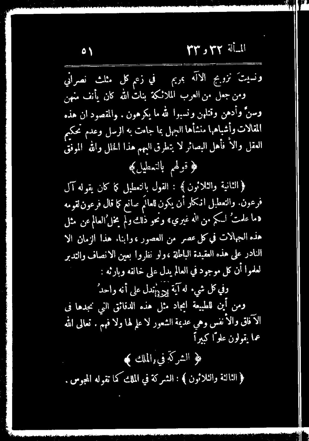 رئاصمأ أ لهأف لاو لقعلا لثم.نعرملاعلا ل 2 و هلا ند كلا تماع ام» هللا ىلاعت» كلملا. ينةكرشلا )ل اريك ا ولع نولوقي اع ىفاهدجيتلا قئاقدلا هذه لثم داهتا ةعيبطال نبأ نمو يفو لك ءىش هل ةيا.