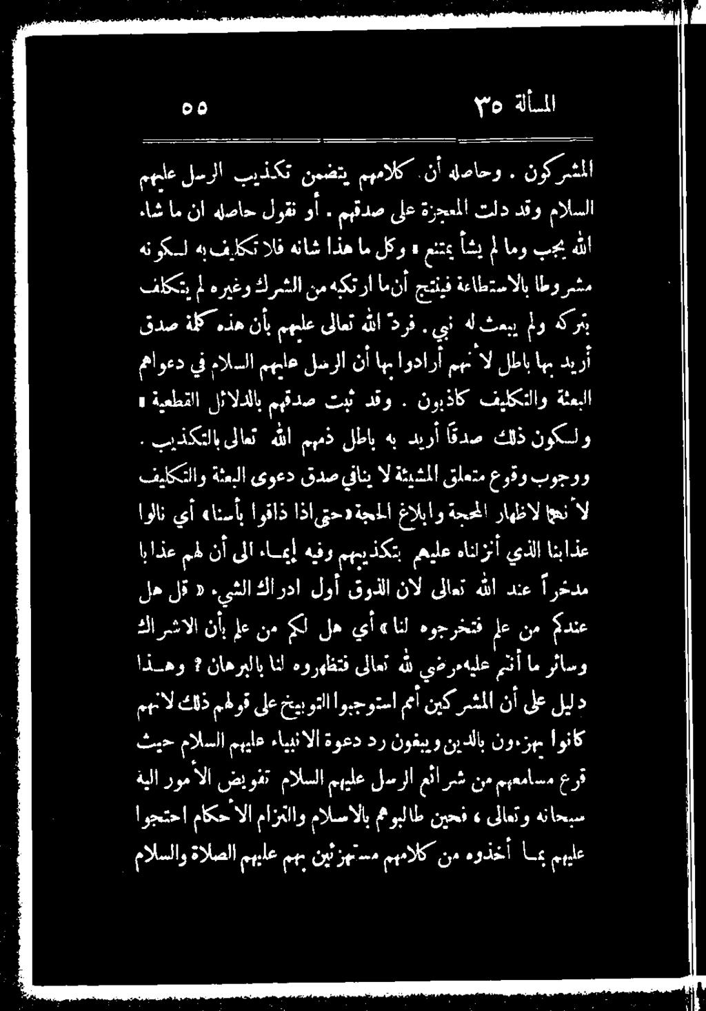 ىلاءت هللا دنع ارخدم كارشالا نأب لع نم مكل.