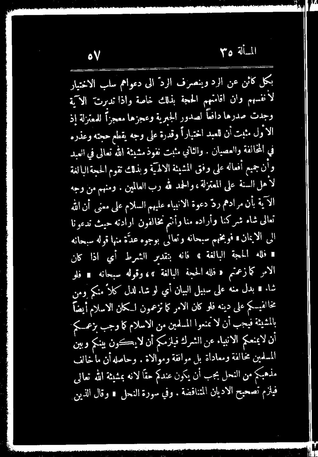 ةلأتل وه هال لوالا تم نأ ديعلل خا اراب ةردقو ىلع هجو مطقي هتجح هرذعو تدجو ظودط انا رودصل ةيرعجلا اهزدعو زجعم ةلزتعتلل ذإ ناو مهنافا ةجحلا كالذب ةصاخ اذاو تريدن هلا, 3 ميدل نك نع والا د فارصنيو هو