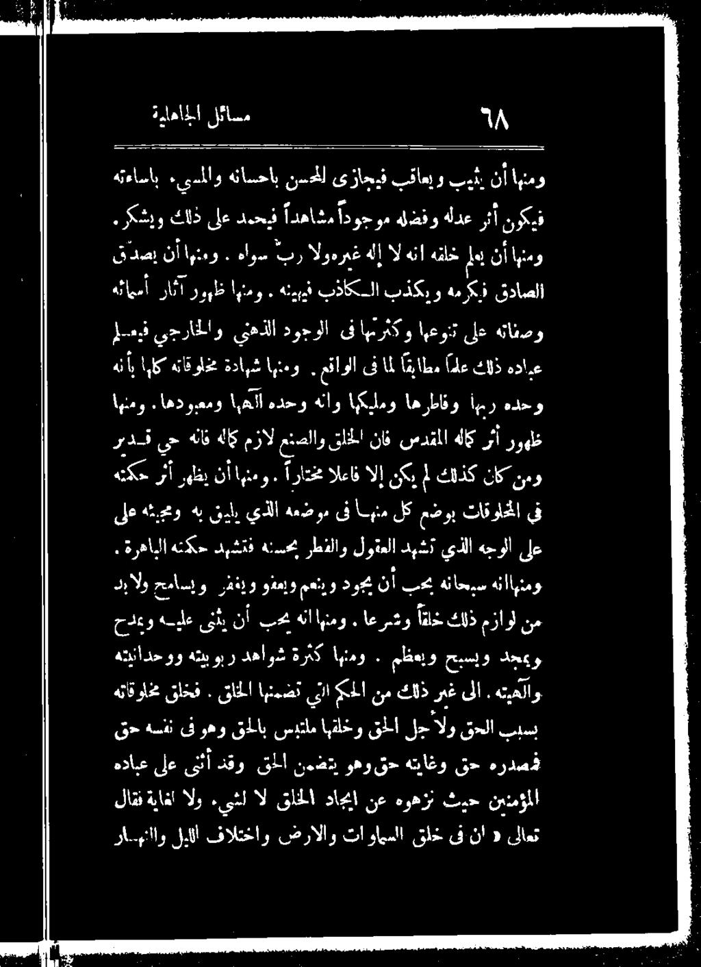 قاخف هتاقواخم رش يكل لخالو ىلا ايتلخو نئرتلم كلاب رهو فالف 032 0 حبسلو مظعيو : اهنمو ةرثك دهاوش هور هتيئادحوو هتااهتمو احس هن بح نا دوج معو ودعلو رغغلو حماسإو دبالو نم مزاول كلذ اقاخ اعرستنو.