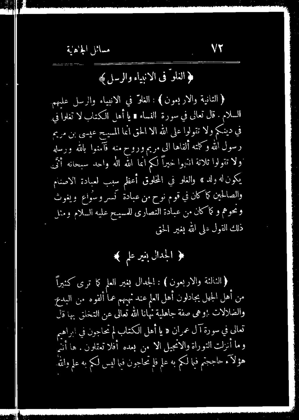 ةيلهاج ةعص ىو.