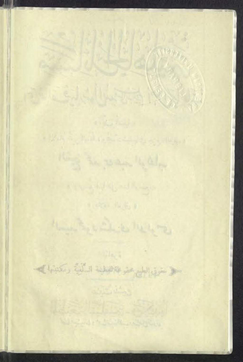 [ اهتبتكمو ةيفلسلا