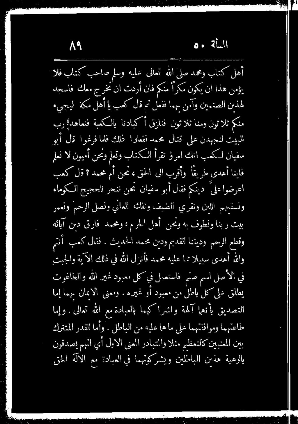 بر ةحاعك ةينكشلابان اك ابا قزلتف, نوت الت انو نؤكد 52 ريعلو مح :رلالصنوين 9 اعلا كماو فيضلا صرهن و ندللا او قطا ةلألا مم ةدانعلا ل ا حاص لسو 412 لاغت هللا لح نع تانك لح هيكل كي جوت تدرأ ناف مكنم 1[
