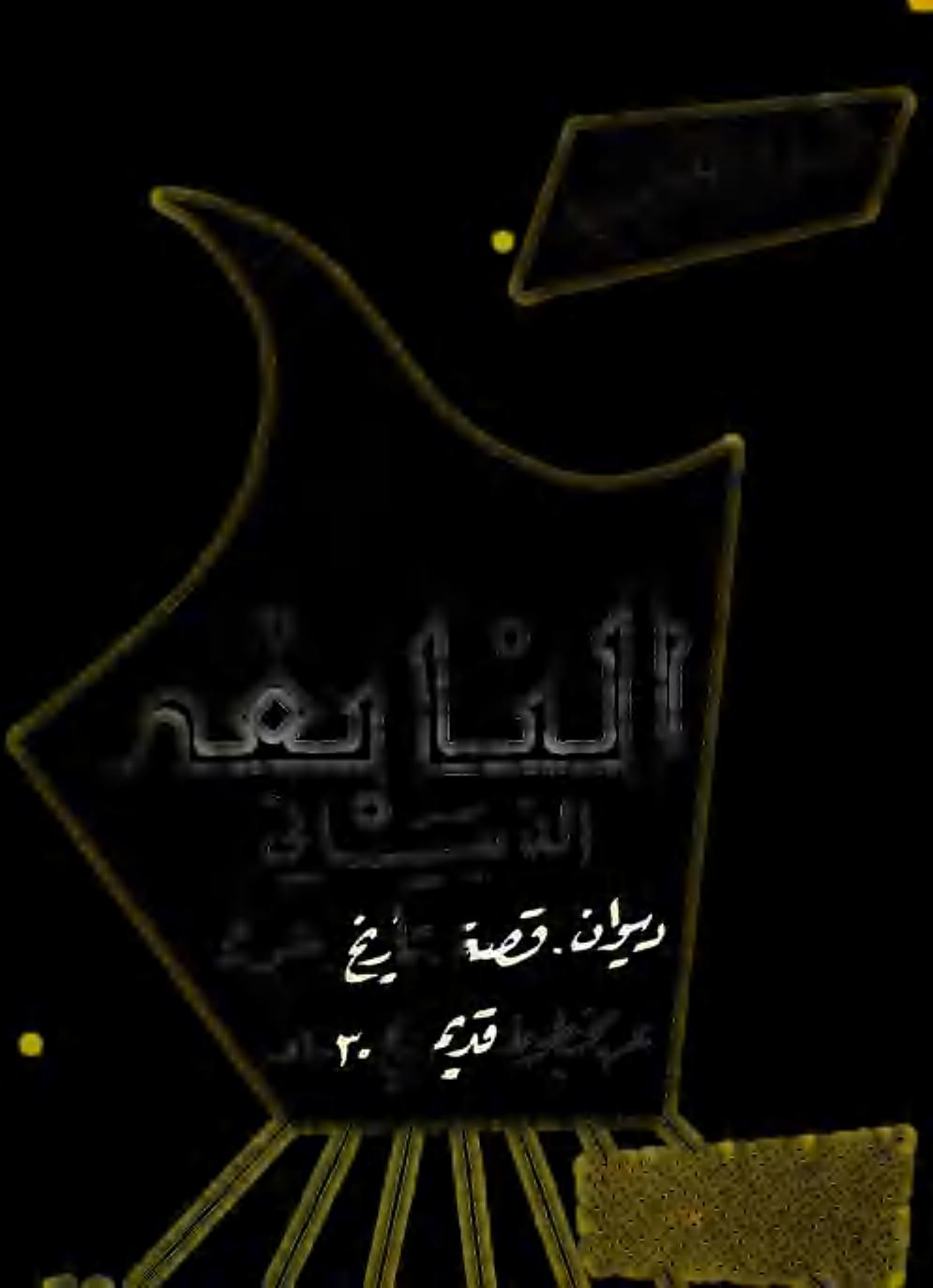 27 اح حصر.