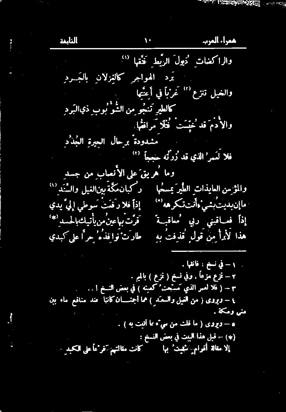 يدي تيدبنإام, يفو خسن ( عزت ) مملاب. ۰.1 خلاضعبيف ) هتبعك تحسم يذلارمعلالف ( - م.