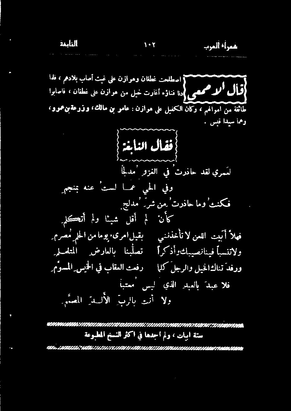 مرصمل مانم مويكرمالقب يننذخأتال نمللاتیبآ الهف.