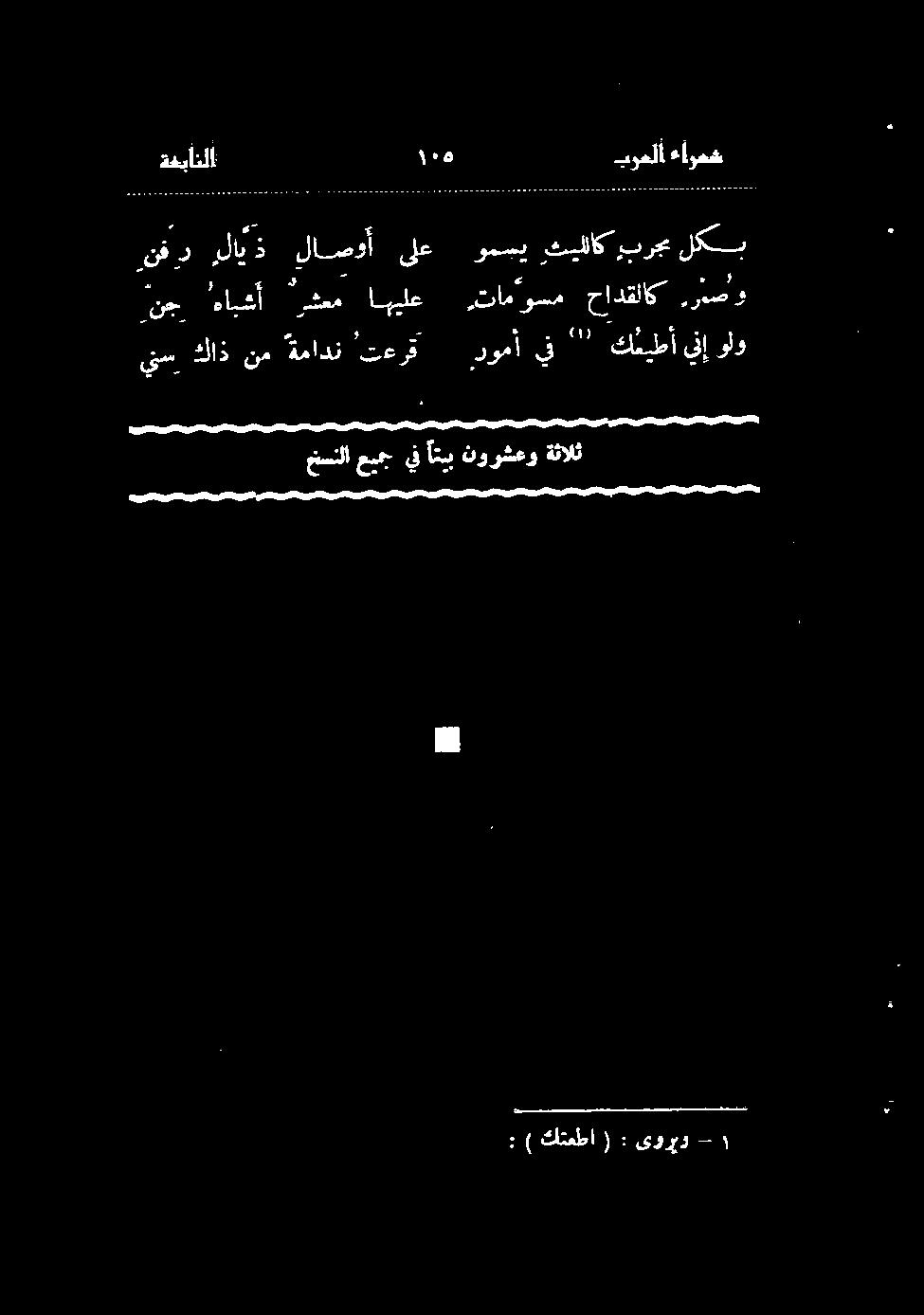 لكب نج هابشأ رشعم ابيلع,تام وسم حادقلاک رروص و E.
