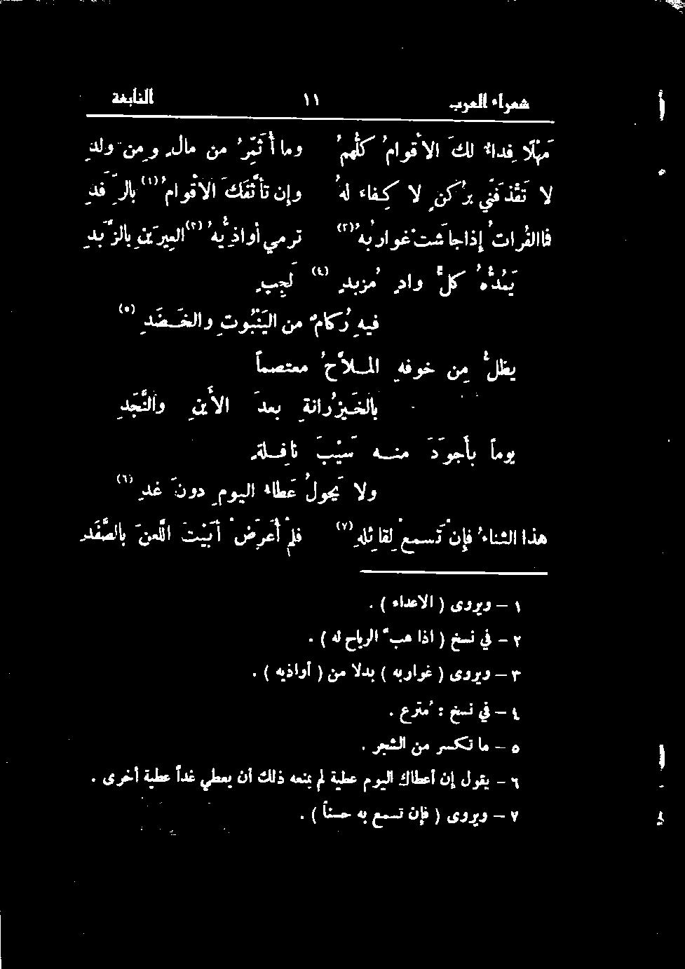 ) هيفاوأ ( نم الدب ) هبراوغ ( ىوريو - ع ساب نا ت ییآ ضرعأرف ۳ هئاقل عمست ناف "انشا اذه.