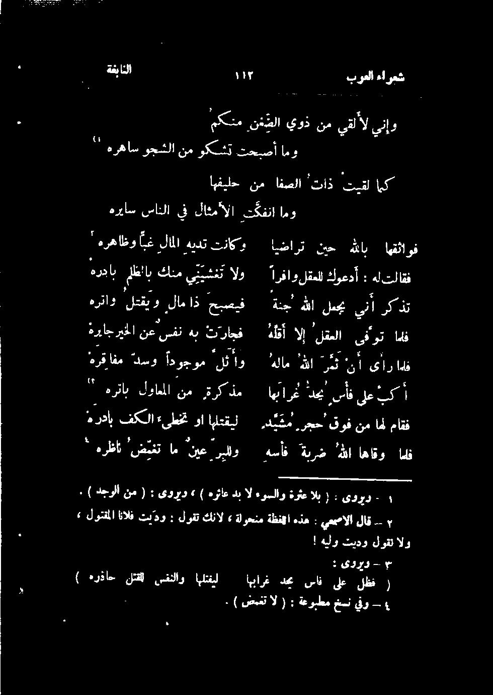 لاو "نا "ذا ورا هرتاب لواعلا نم رةركذم اهتارغ دمی ىلا لع بک هرظان "ضتفت ام نيع ربللو هسأف ةبرض للا اهاقو انف هرداب فکلا «ىطخت وا اہاتقیل دیس رجح" قوف نم اهل ماقق.
