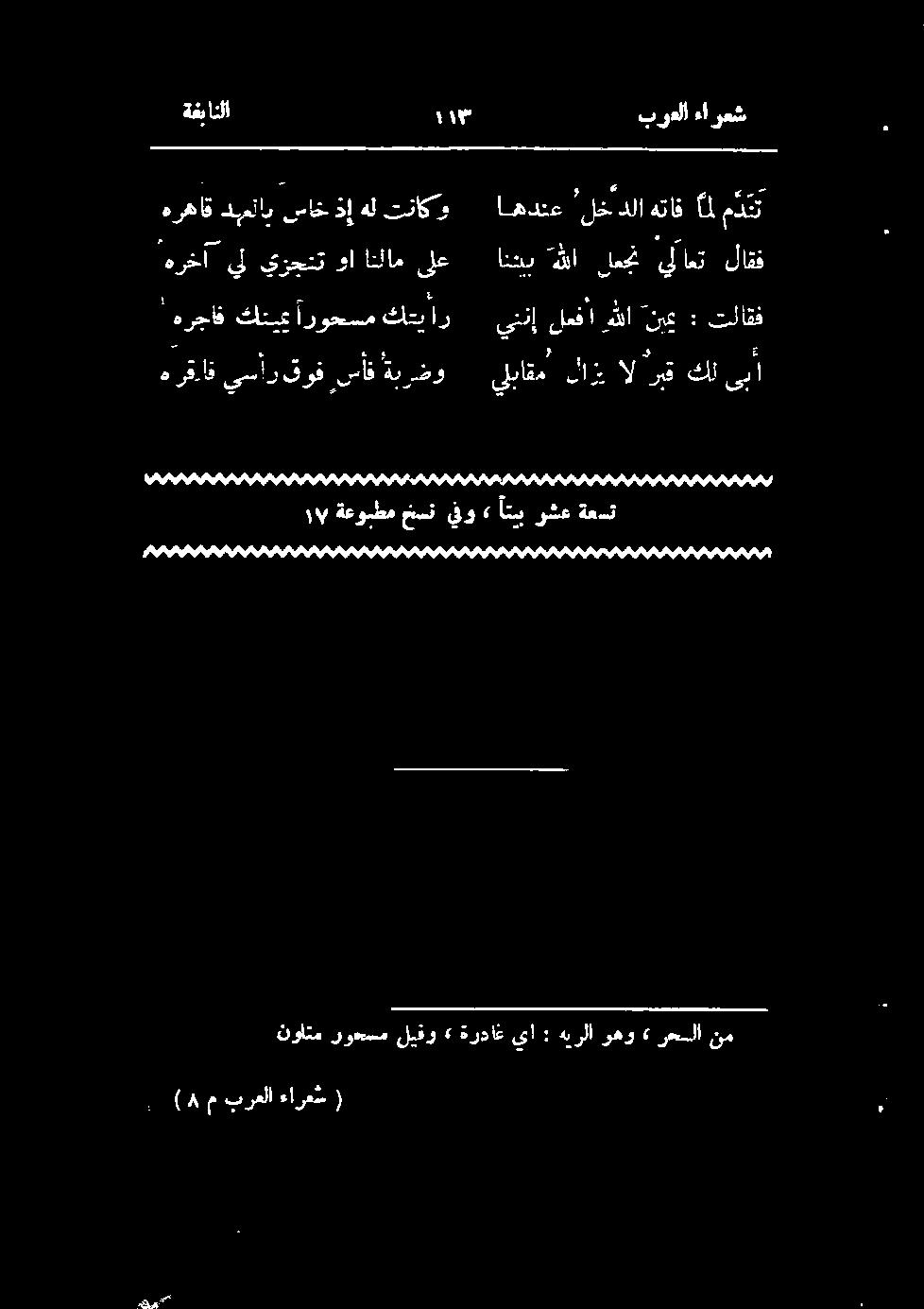 یلہاقم' ةبرضو سأف يسأرقوف هرقاف یپآ : هللانيمي لعفا ىننإ كتيار كنيعآروحسم هرجاف تلاقف يلاعت لعجن هللا انعب