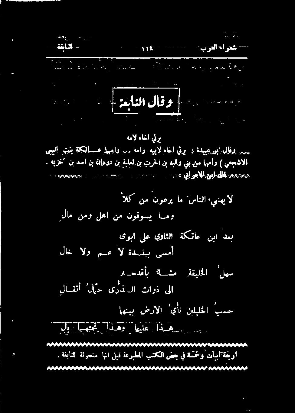 قةقيلخلا 'لهس لاقثأ لیح ىرذلا تاوذ ىلا ىوبا ىلع يواثلا ةكتاع نبا دعب الک نم نوعري ام "سانلا :ينهب ال.