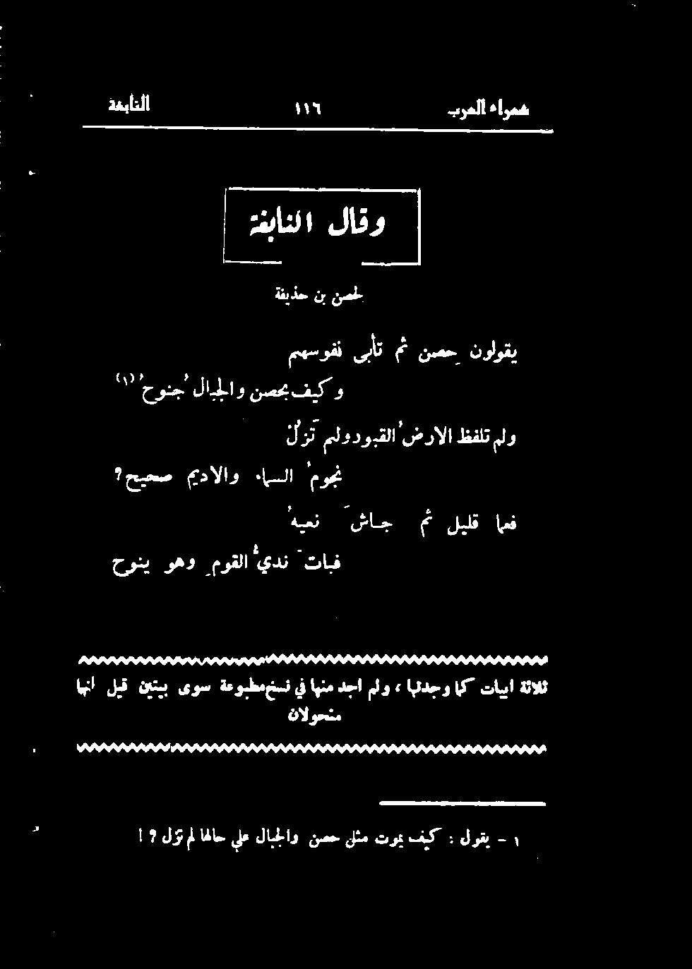 مہر رب رممممبرممصممم اهنا لبق نيتبب یوس ةعوبطمخسن يف اهنم دجا ملو» ابندجو اك تایبا ةئالث نالوحتم