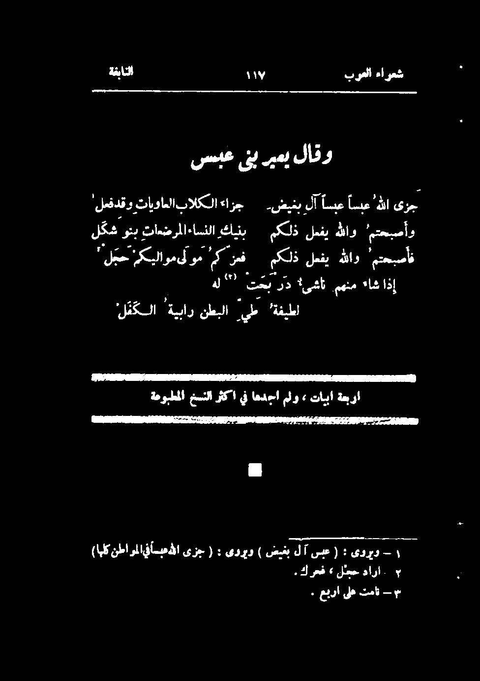 تاعضرلا+اسنلا لگشونب 'مسسأد 7 ی هللا اسع اسع لآ.