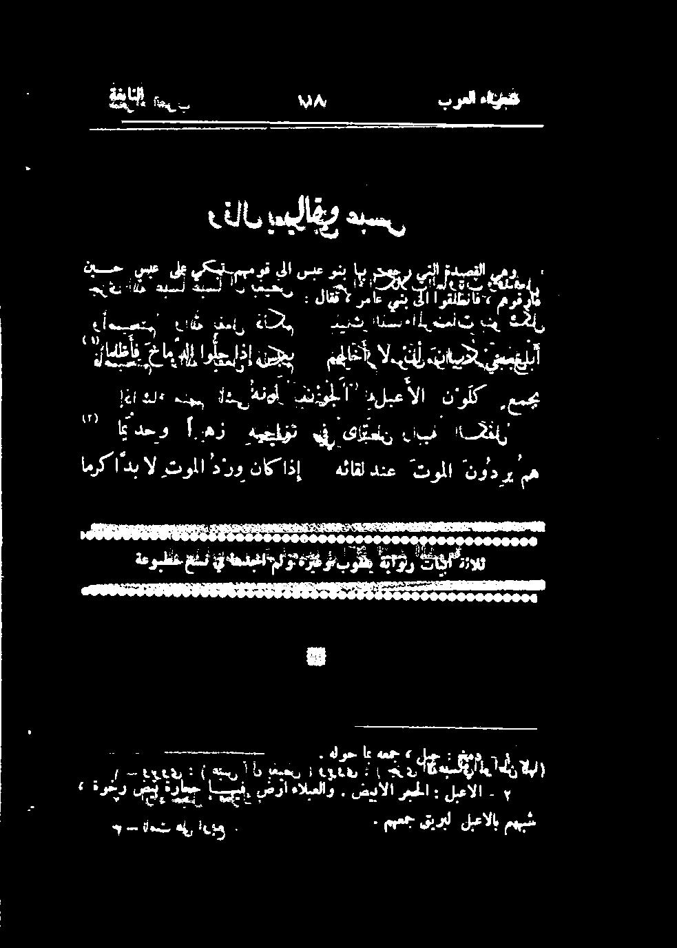 انسی* ملت تپ 8 امرکادبالتولا درو تاكاذإ هئاقلدنع "تولانوادرپ مه ايدحو اقفل لیت فان يفر هیغازت اھن ۱6۱ ثل* هنيع در هنو