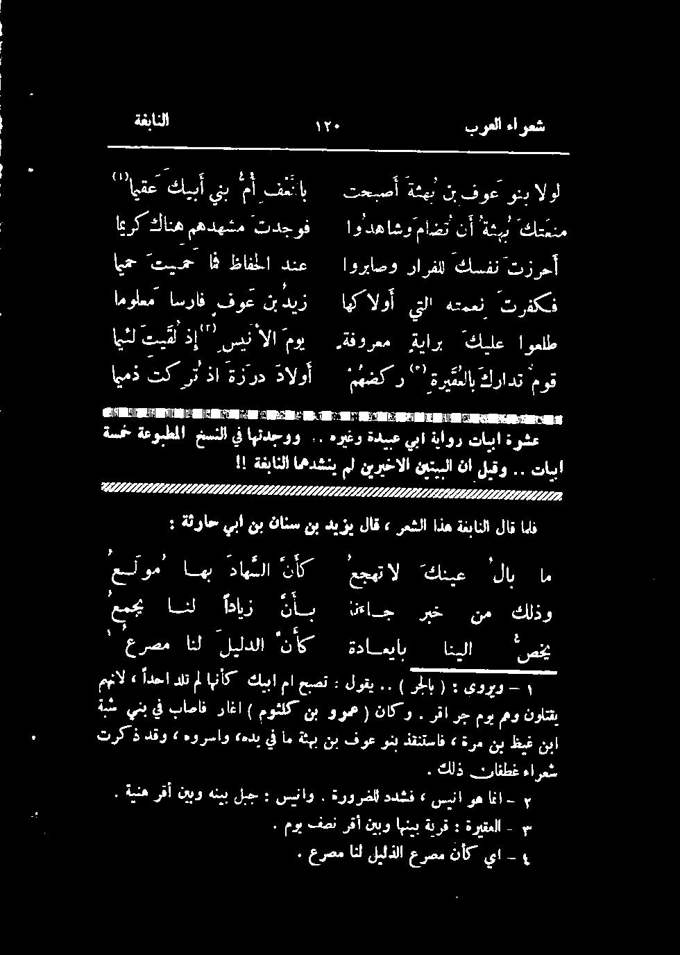 ! ةفبانلا اهدشنب ما نيريخالا نیتیبلا نا لیقو.