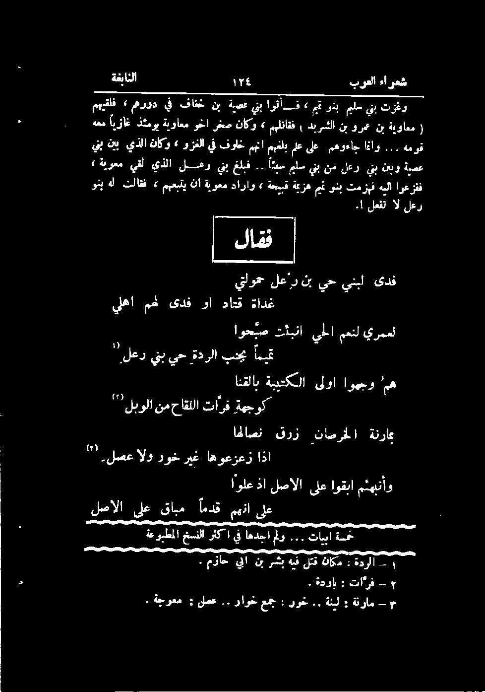 حاقللا نم "*لبولا " لعر ينب يح قدرلا بنجي اميق يلها محل ىدف وا داتق ةادغ انقلاب ةبيعكلا ىلوا اوهجو مه اوح بص تئبنا يملا معنل يرمعل هعم ايزاغ بیو بسيسو وم ی ةغبانلا 55 تو ویش مہقلف مرود يف