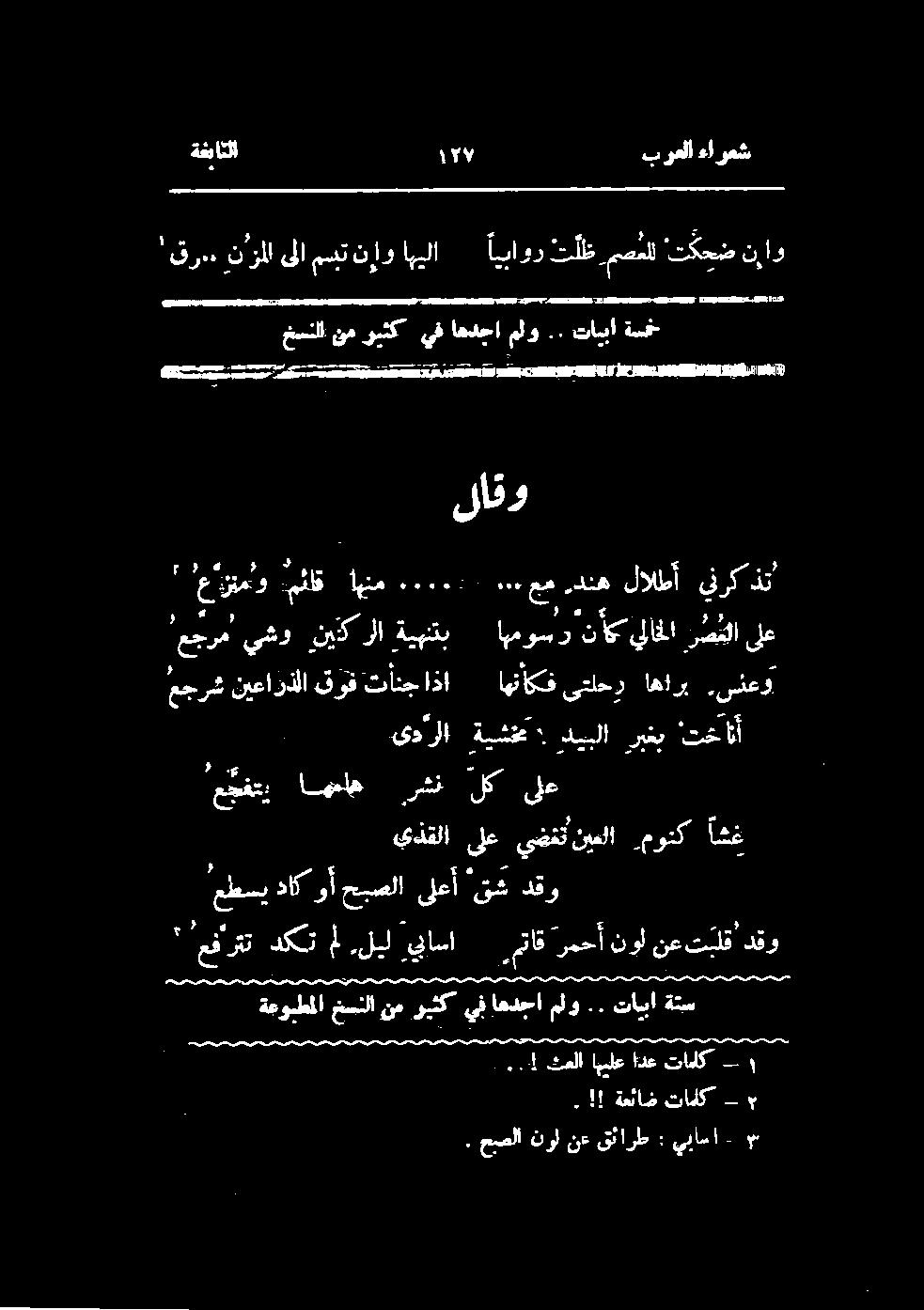 ليل ياسا تاقرمحآنول نعت بلق دقو "مطسی داک وأحبصلا ىلعأ قش دقو يملا.مونک اشغ ولالا. ةيشع +. كيلا.