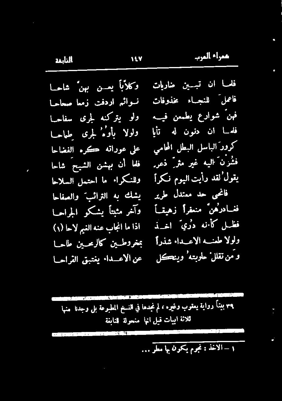 هتبواح لکنیو و الولو هنط ءادعالا ارذش لطف هن.