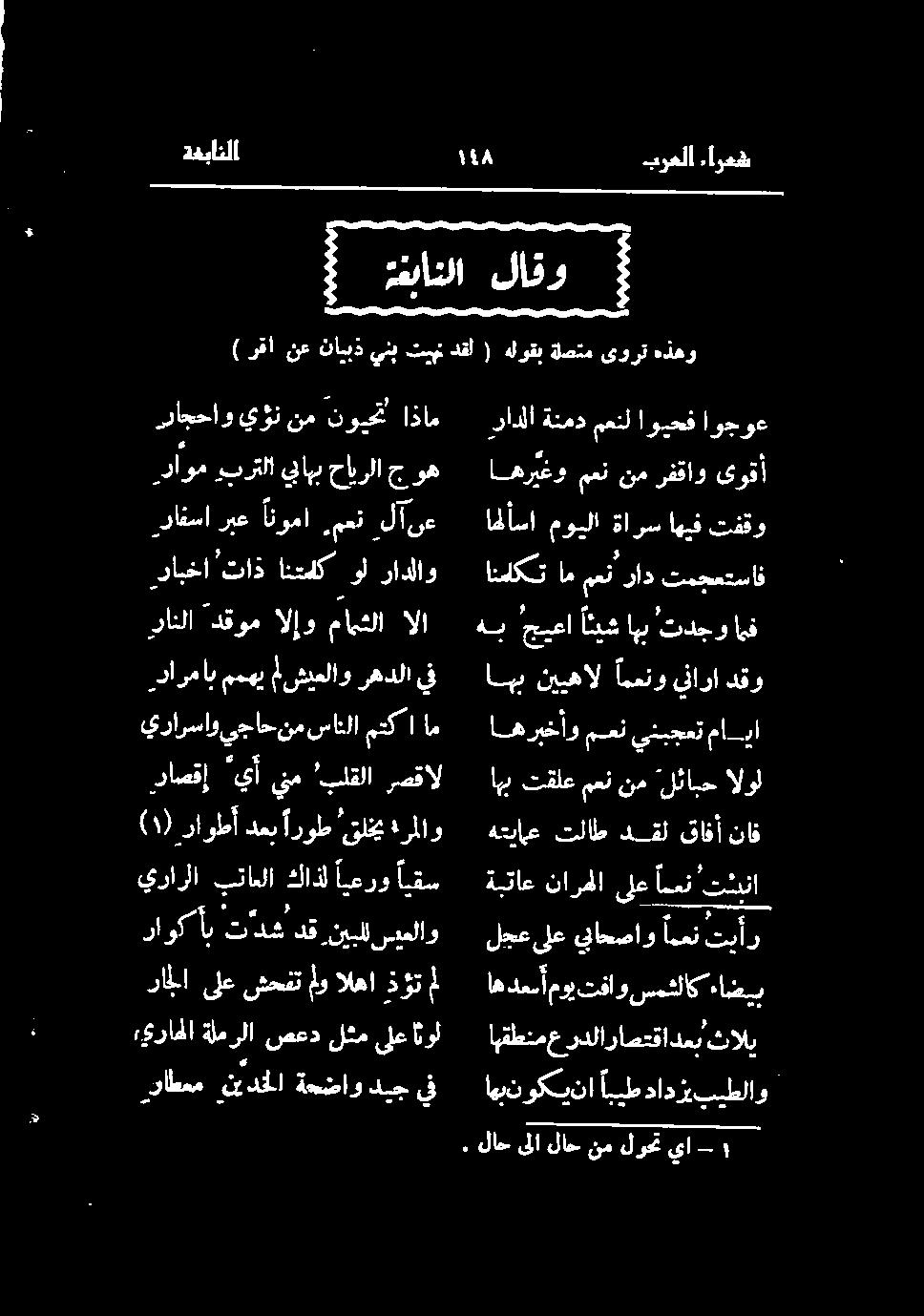 يلاحصاو هتياع تلاط دقل قافأ ناف عراماةلمرلا صعد لثم ىلعٹول مل ذژت الها لو شحتت ىلع راجلا رانلا دقوم الاو ماما الا تاذ ررابخا رادلاو ول انتھک ردافسا ربع انوما,معن لآنع روم وه ج حايرلا يلاهب برتلا