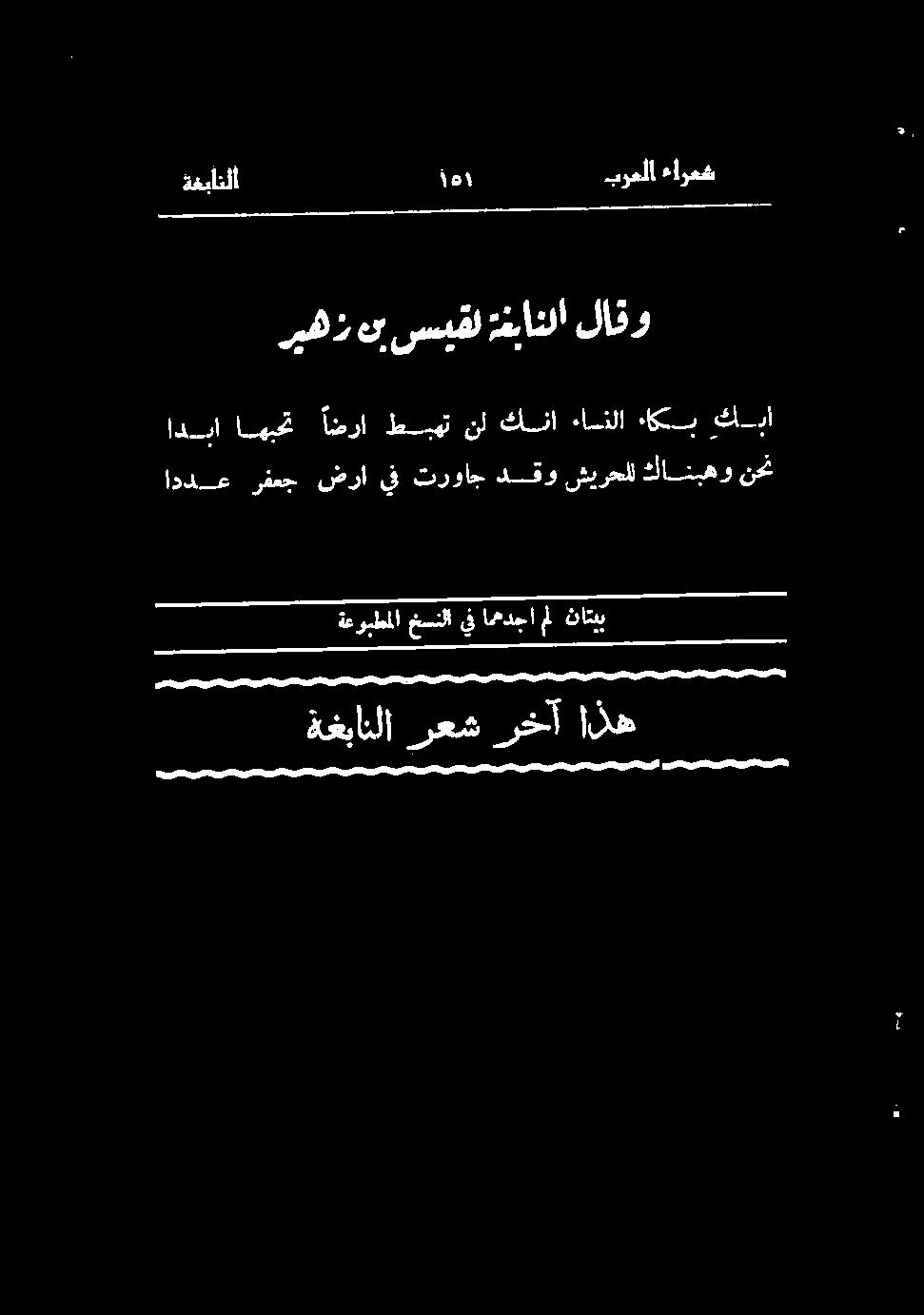 خسنلايفاهدجا ناتیپ اددع رفعج ضرا يف ترواج دقو شيرحلل