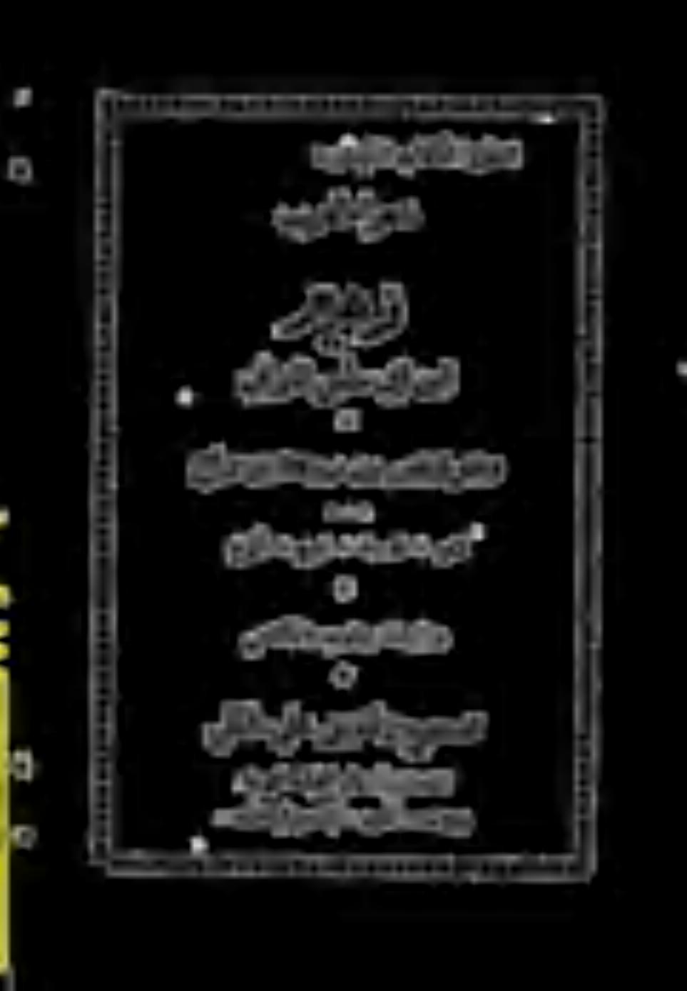 : نم يناثلا باتکلا اورظتنا حابر نب ةعيبر نب ريهز وهو