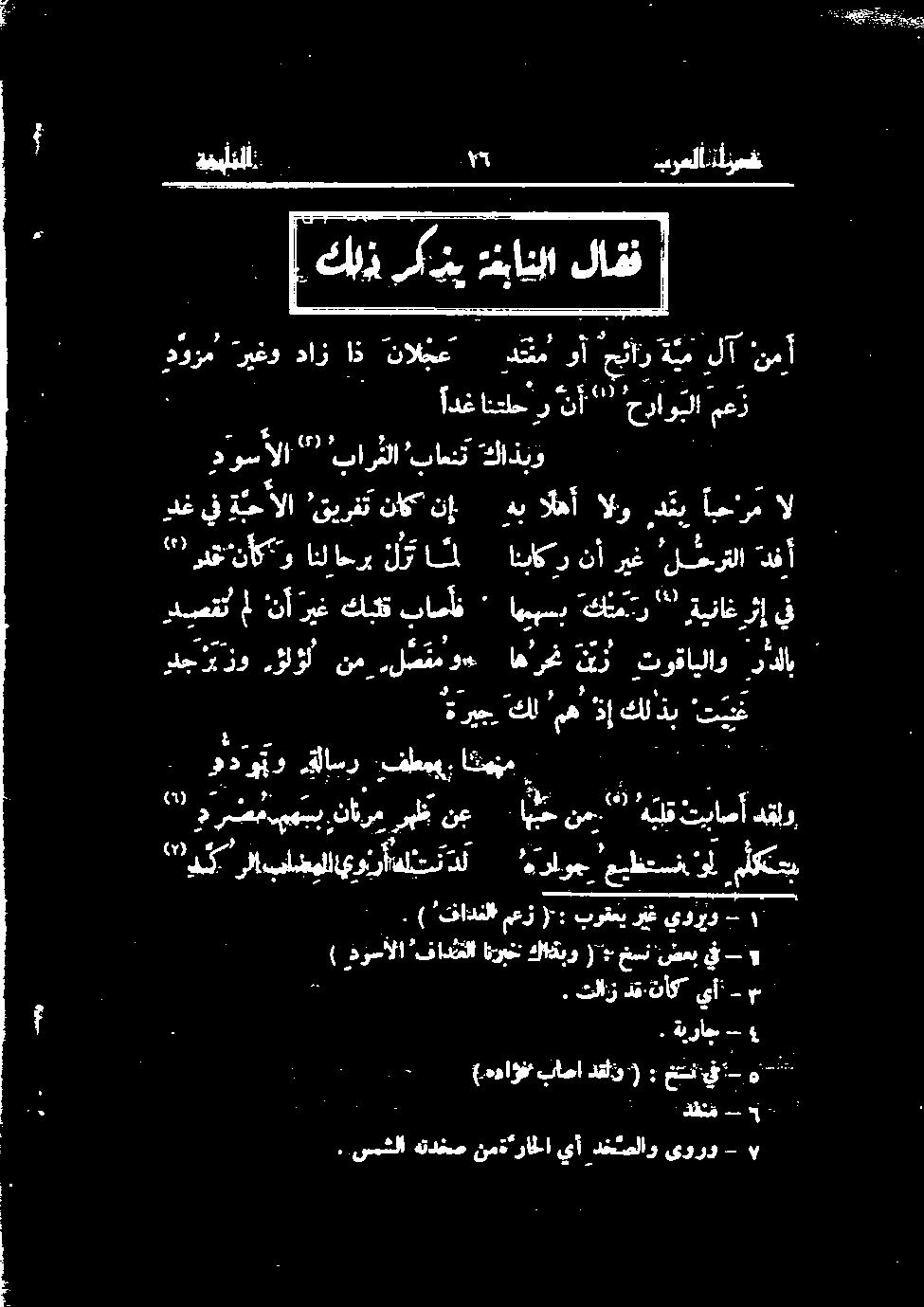 ذوسألا فادئغلا تربغ كابو )"+ خسن ضعب يف -. ) 'قاذدغلا معز ): بوقعی ريغ يورو -. 5 تلاز دق.