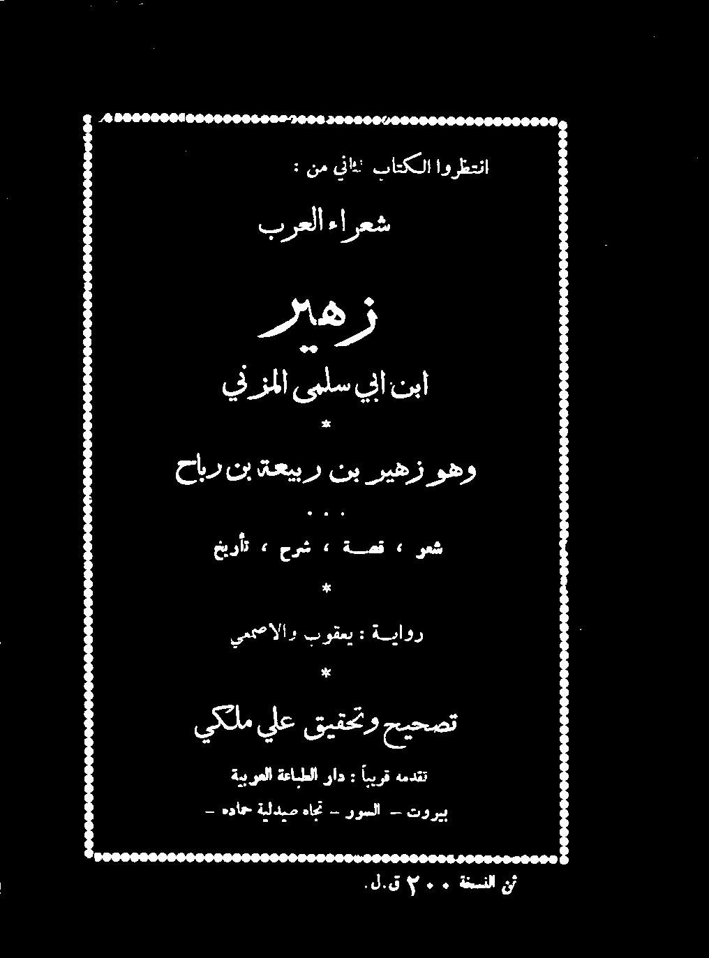 راد : ابيرق همدقت.ل.