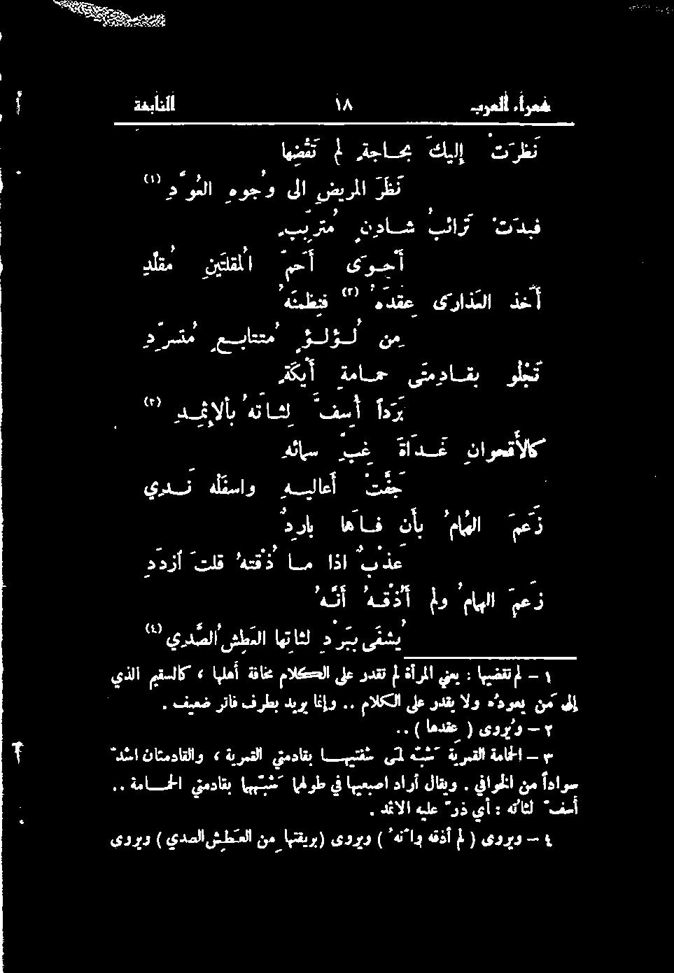معز فوقف اوم ےک جج دگیآ ةمامحح ىتمداقب ولت دیالاب تاش فسا در دارتم ماتم 21 نم دلم نيتفللا محآ یوحآ. دئالا هيلع "رذ يأ : هتاثل "فسآ.