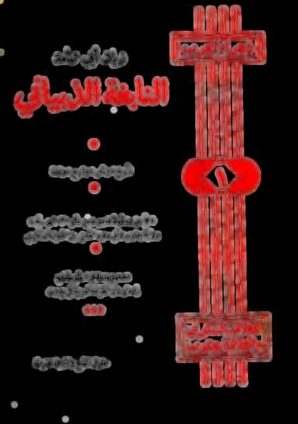 ةمابث ينأ كارز ةصقو» حرثو» رعشو» خیرات ۰ يرکسلا
