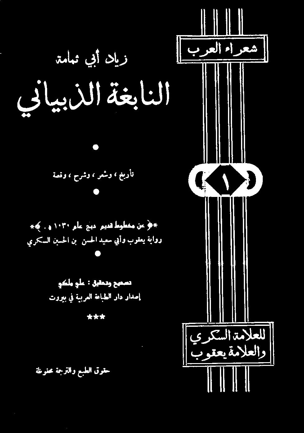 و ٠١١ ماع جبد ميدق طوطخم نع * توريب يف ةيبرعلا