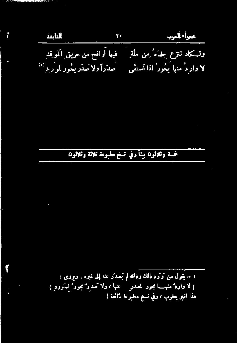 ندم الو اراد یمتسا اذا روحن اہم دراو ال ) : درومل "روم ردح الو» انع ردصا روح اينم