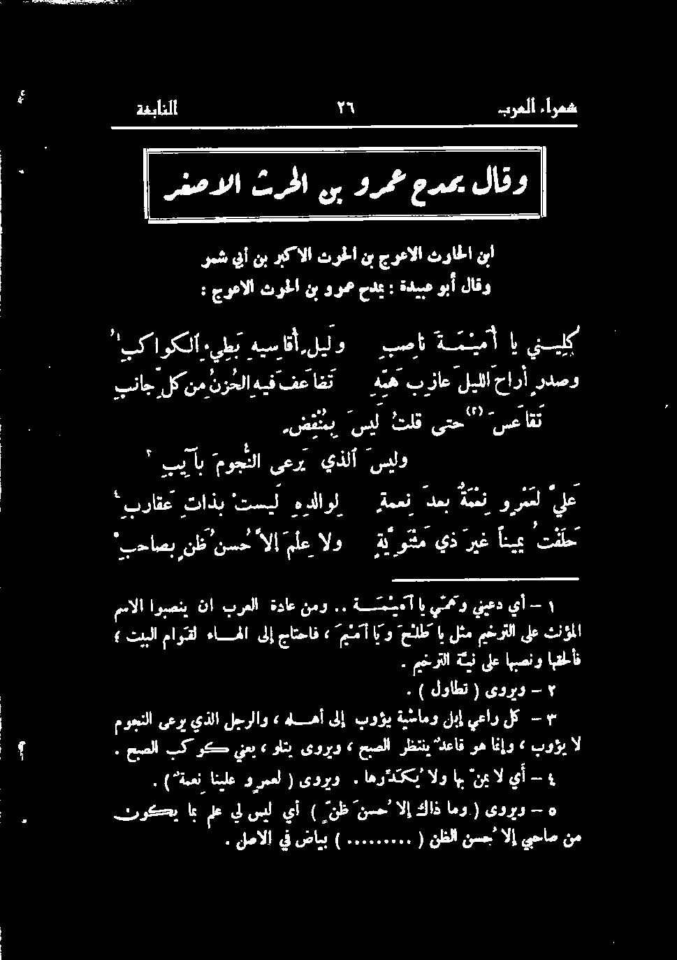 . نمو ةداع پرعلا نا اوصنب مسالا - ىوريو ( لواطت ). - نياليأ الواب اهرآدنکی. ٠ ىوريو ( وررمعل (*ةمعن_انيلع. ه - ىوريو امو.