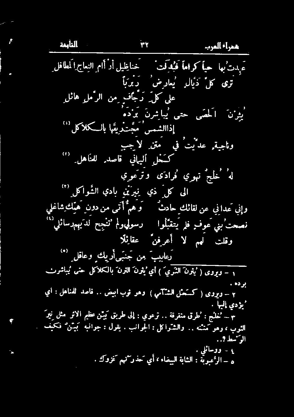 نتم يف تیادع,ةيجاو _لهاتلل اق يفاييلأ لخسک (r) يوعرتو یدارف يوبت جلخ هل لکاوشا يداي ترین يذ لك ىلا يلغاش كيه نود نم یتا مهو ٴثداح كئاقل نع ينادع ينإو یتح لكالكلاب "نرثلا نرثب يأ ) ير ثلا