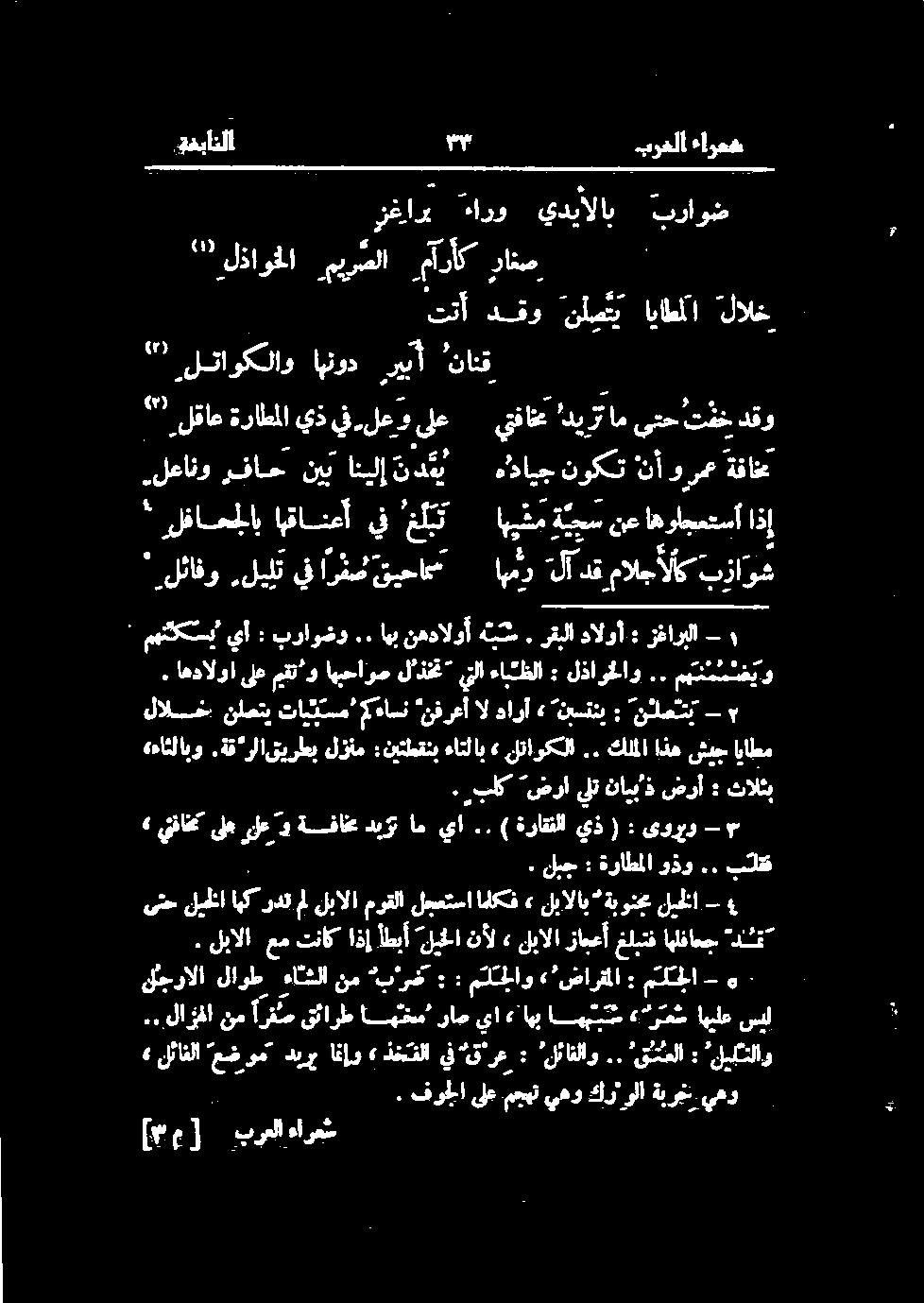 ةق"رلاقیرطب لژنم : نتطقنب ءاتلاب» لتاوکلا.. كللا اذه شج اياطم : مس يأ : براوضو.. اهب نهدالوأهتبش. رقبا دالوآ : زغاربلا - ۱ ال دارآ» نيستنب : نصت ۲-.