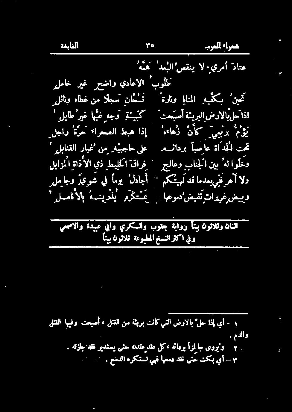 ابصاع هئادرب ةئيبك هجو ان ریغ لیاط ' ضرالابلحاذا.