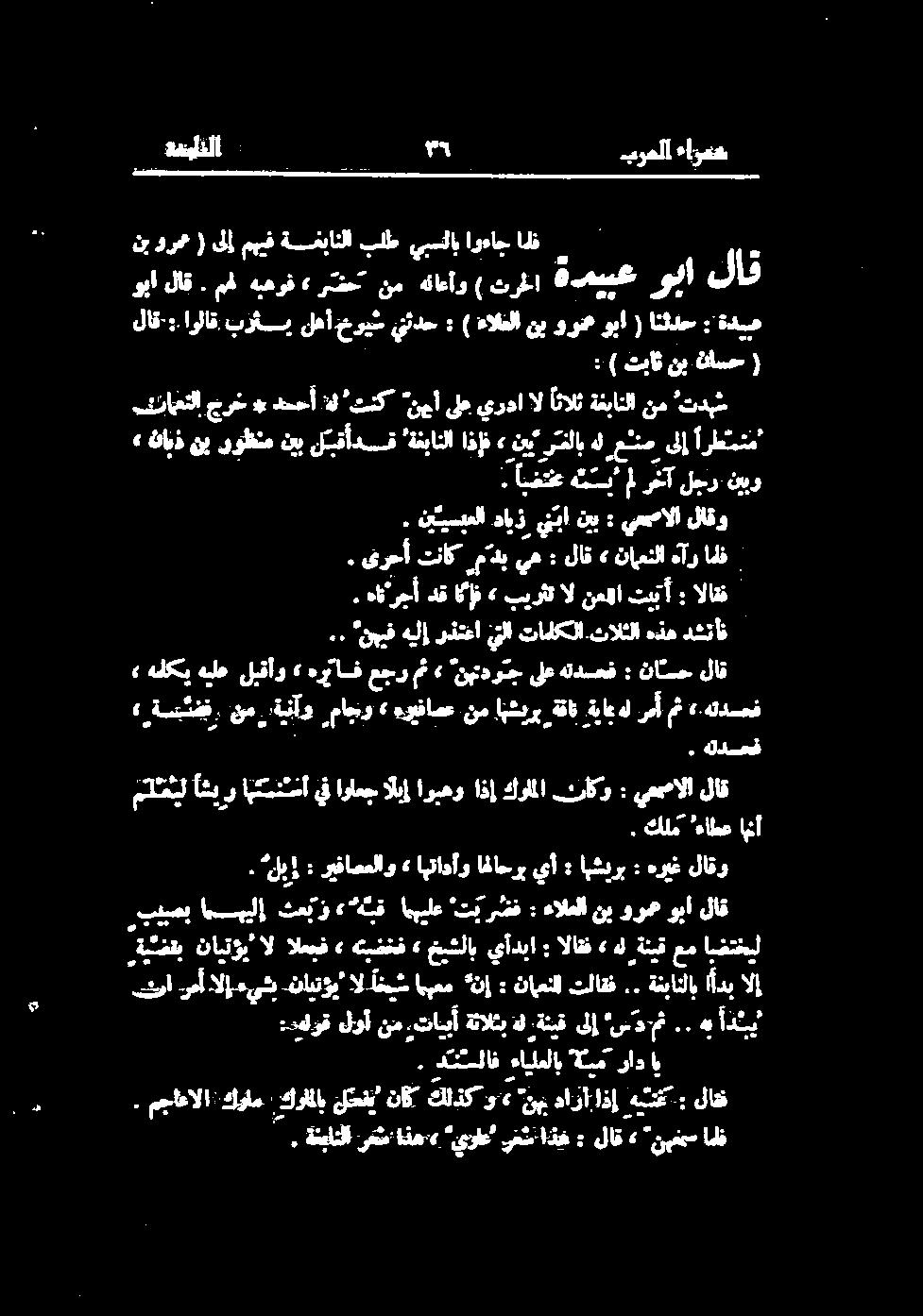 هتدصف لاق ناسح : هتدسحف ىلع "نیتدوج» مث عجر هرئاف» لبقأو هيلع هلكي» ہار جأ دق الف > بيرثت ال نعالا تنبأ : الاقف.. *نہیف هيلإ رذتغا يلا تاماكلا.ثالثلا هذه دشنأف ةعبانلا ۳۹ برعلا ءارغش لاق::.