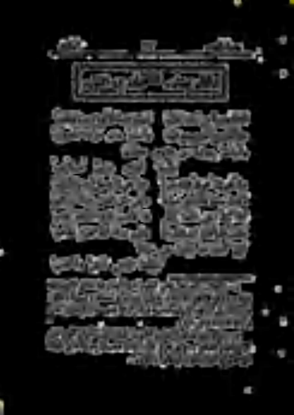 دنا نب نامعنلل متعب لاقو امناک موشو نع ازاوس 'تدبأو بوصتم هزم ناد متسأو ابصلامبونلبا حير ةيآافع "بم نم دادج الا ةضور س ف ع بت داعس نم ادیدج امرأ اهدا نزيف ول حج : لاق( "بیر كسفنل.
