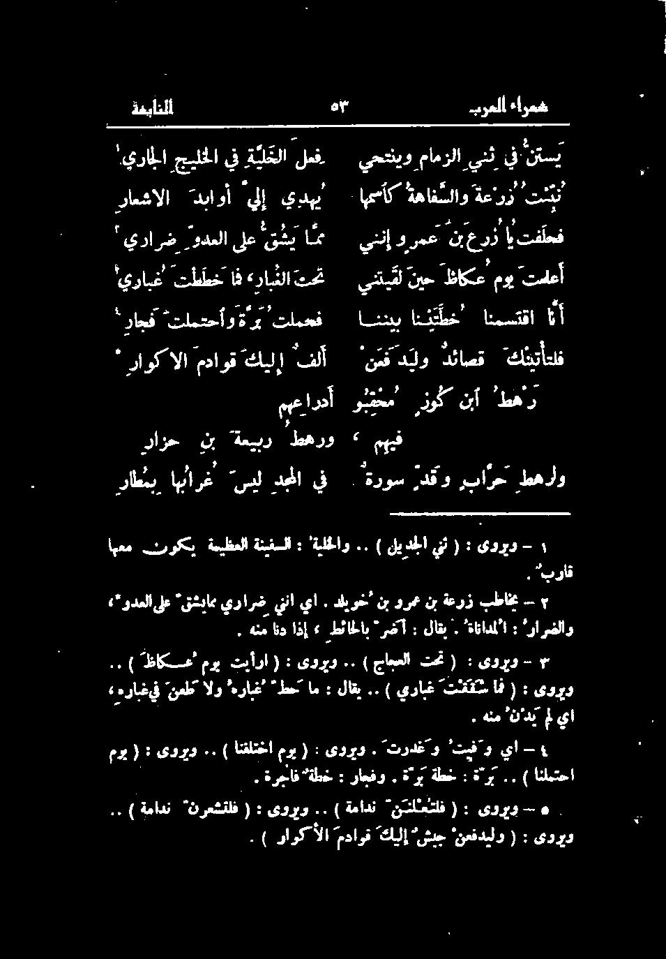 ةنيفسلا : "لاو.. ) ليدملا يث ( : یدرید - +. "براق - راوكألا مداوق "كيلا "شیج 'نعفدیلو ( : یدرید.. ) ةمادن "نرعشتلف ): یورو..( ةمادن نتلعتلف ): ىوريو - ه. ةرحاف طخ : راحفو. خر ةطخ : رب.