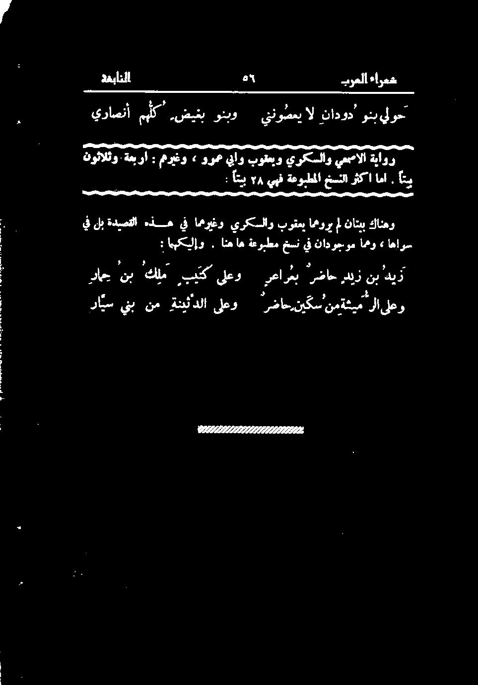 سميه يعيب يس یی صم نوثالثو.