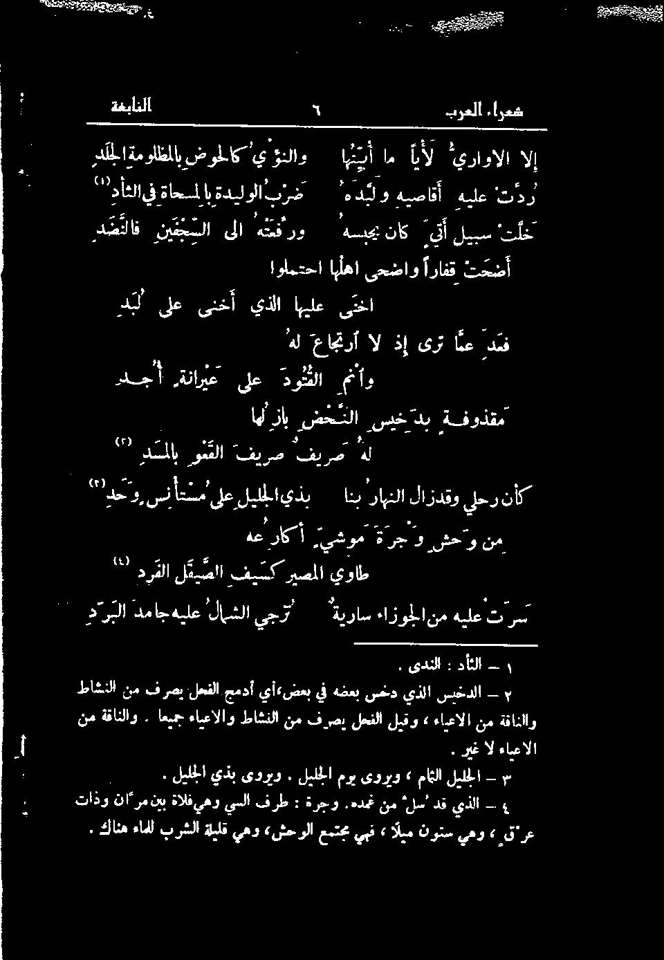 لازدقو يلحر "ادحو,ینتنمیع لیللا يذب انب نأك کا ائ نقل و یاس ان رک نست نک.