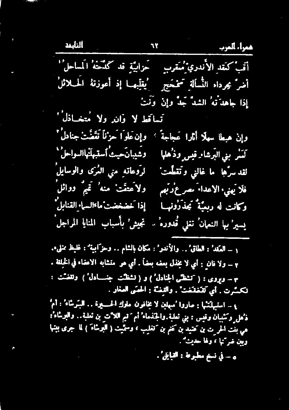 ..الهذو يب رٹ زارت ريق افزا لياسولاو کلا ينم هتاعورل 'تمطقت و ينلاغ ام اهر دقل لئاوو 2 'ەنم 'ت مدعالو مدع رصم ءادعالا «ينهب الف "لباتقلا اسلءام تضخضخ اذإ اہہنوراذج ة يمبر هل تناکو "لجارلا ایانلا